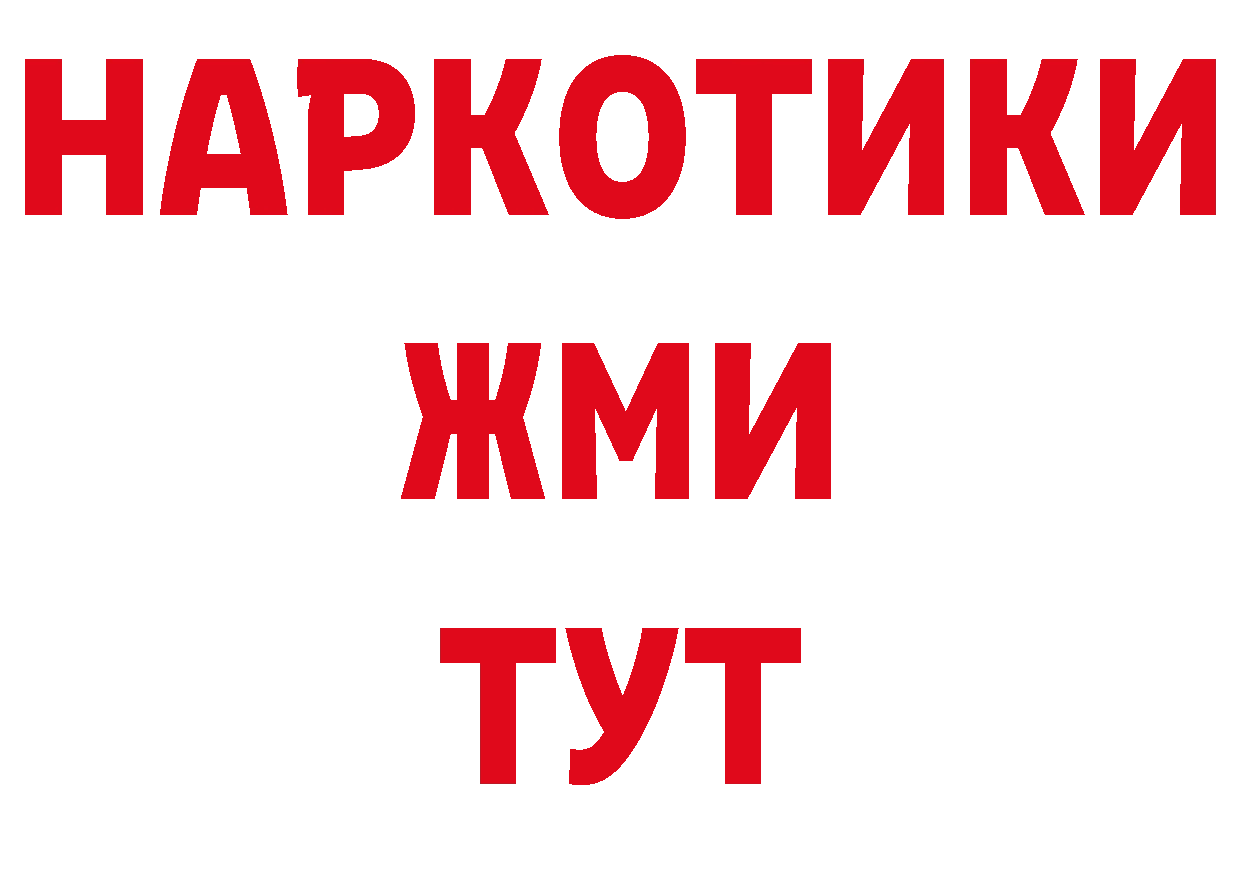 Героин белый как войти даркнет блэк спрут Ртищево