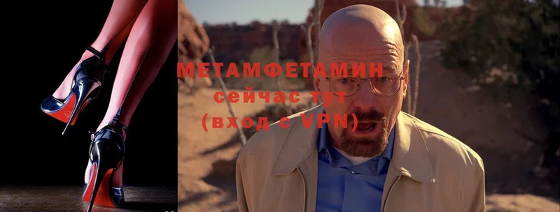 Метамфетамин Methamphetamine  нарко площадка официальный сайт  Ртищево 